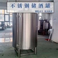 冀州市炫碟立式储酒罐白酒发酵罐追求品质做工精细
