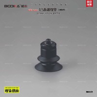 BOOKA供应VBB1.5折波纹型-真空吸盘-附接头型