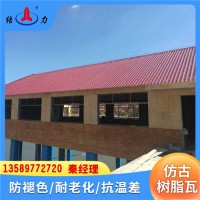 结力树脂屋顶瓦 辽宁锦州仿古瓦 耐候塑料琉璃瓦片