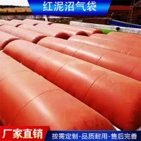 红泥储气袋 PVC材质柔性袋 软体液化袋 养殖用红泥沼气袋 景农