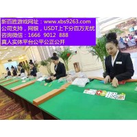 新 百 胜 公 司 网 投 游 戏 正 规 实 体 平 台 官 网www.xbs9263.com