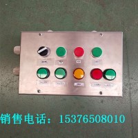 AH0.6/12按钮箱外形 煤矿12V控制按钮箱