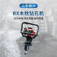 邯郸RX内燃枕木钻孔机原来可以这么使用