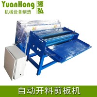 铝板自动剪板机@北清河铝板自动剪板机@铝板自动剪板机可调性