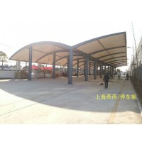上海燕雨停车棚安装公司（膜结构雨棚）钢膜结构施工图设计