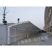 上海燕雨膜结构电动自行车骨架/膜材一体安装,张拉性强,质保15年