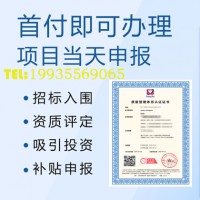 北京企业ISO9001质量管理体系认证流程北京三体系认证流程