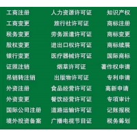 成都市汇总锦江区出版物经营许可证办理条件