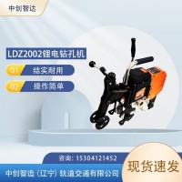 中创智造LDZ2002锂电钻孔机高铁器材